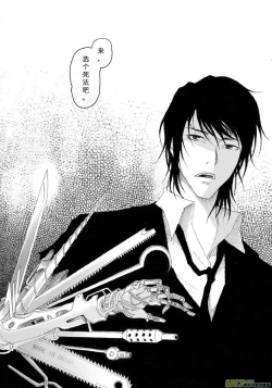 Page 11 of 日渐崩坏的世界 第051-100话