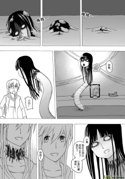 Page 121 of 日渐崩坏的世界 第051-100话