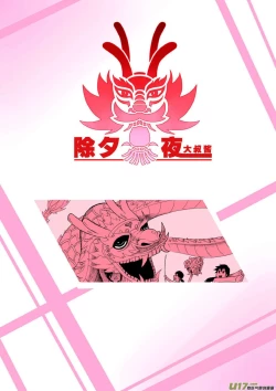 Page 125 of 日渐崩坏的世界 第051-100话