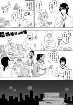 Page 130 of 日渐崩坏的世界 第051-100话
