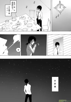 Page 131 of 日渐崩坏的世界 第051-100话