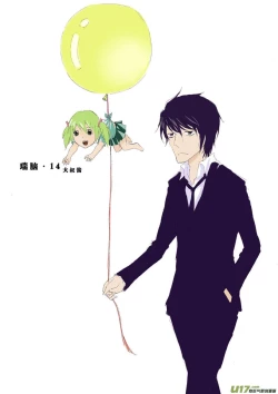 Page 13 of 日渐崩坏的世界 第051-100话