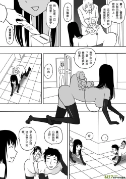 Page 146 of 日渐崩坏的世界 第051-100话