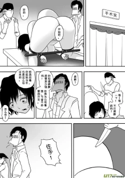 Page 152 of 日渐崩坏的世界 第051-100话