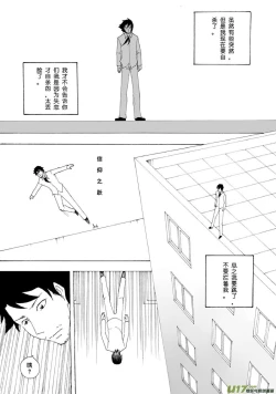 Page 158 of 日渐崩坏的世界 第051-100话