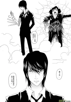 Page 15 of 日渐崩坏的世界 第051-100话