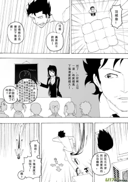 Page 160 of 日渐崩坏的世界 第051-100话
