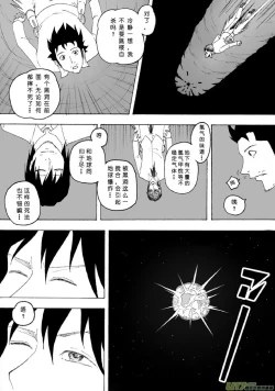 Page 166 of 日渐崩坏的世界 第051-100话