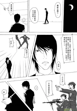 Page 16 of 日渐崩坏的世界 第051-100话