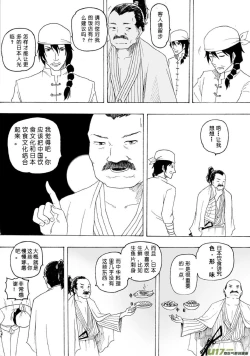 Page 184 of 日渐崩坏的世界 第051-100话