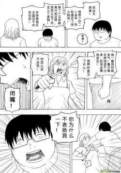 Page 200 of 日渐崩坏的世界 第051-100话