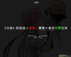 Page 203 of 日渐崩坏的世界 第051-100话