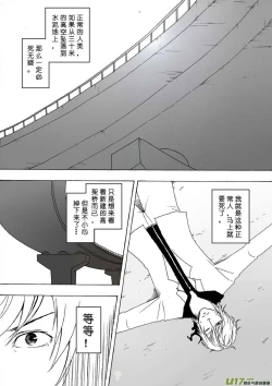 Page 205 of 日渐崩坏的世界 第051-100话