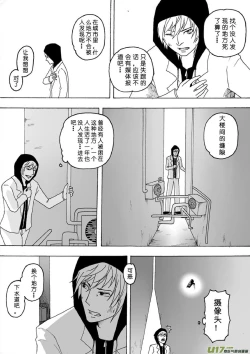 Page 208 of 日渐崩坏的世界 第051-100话