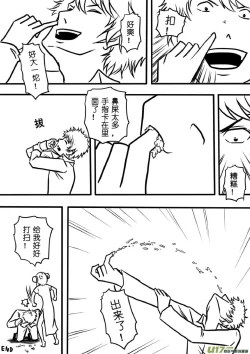 Page 215 of 日渐崩坏的世界 第051-100话