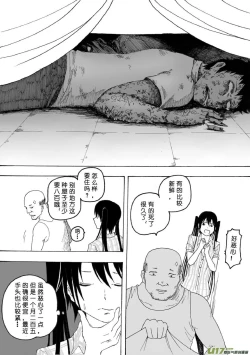 Page 220 of 日渐崩坏的世界 第051-100话