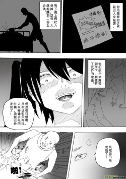Page 223 of 日渐崩坏的世界 第051-100话