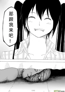 Page 226 of 日渐崩坏的世界 第051-100话