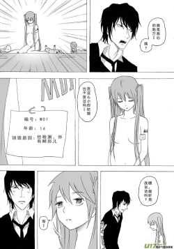 Page 22 of 日渐崩坏的世界 第051-100话