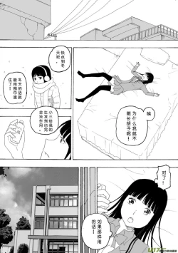 Page 233 of 日渐崩坏的世界 第051-100话