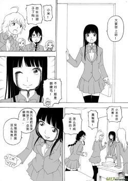 Page 234 of 日渐崩坏的世界 第051-100话