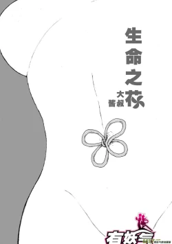 Page 239 of 日渐崩坏的世界 第051-100话