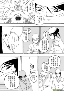 Page 242 of 日渐崩坏的世界 第051-100话