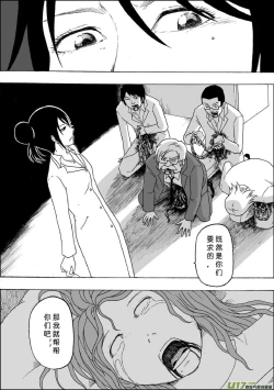 Page 248 of 日渐崩坏的世界 第051-100话
