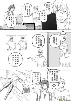Page 252 of 日渐崩坏的世界 第051-100话