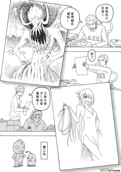 Page 255 of 日渐崩坏的世界 第051-100话