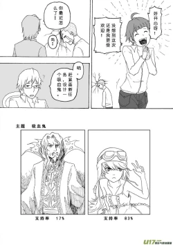 Page 256 of 日渐崩坏的世界 第051-100话