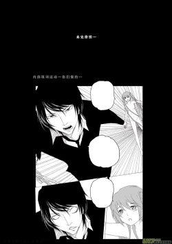 Page 25 of 日渐崩坏的世界 第051-100话