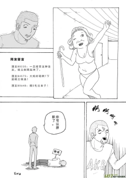 Page 261 of 日渐崩坏的世界 第051-100话