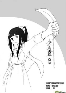 Page 263 of 日渐崩坏的世界 第051-100话