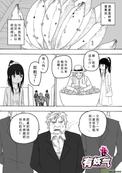 Page 264 of 日渐崩坏的世界 第051-100话