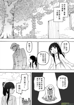 Page 268 of 日渐崩坏的世界 第051-100话