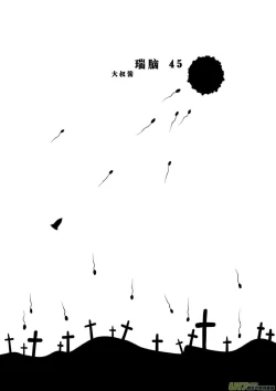 Page 26 of 日渐崩坏的世界 第051-100话