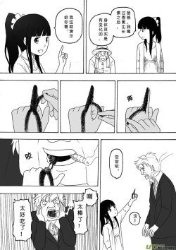 Page 270 of 日渐崩坏的世界 第051-100话