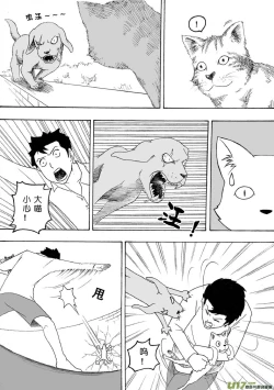 Page 277 of 日渐崩坏的世界 第051-100话