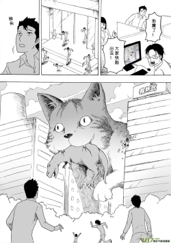 Page 281 of 日渐崩坏的世界 第051-100话