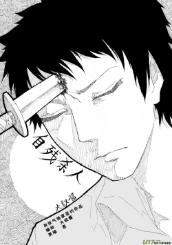 Page 286 of 日渐崩坏的世界 第051-100话