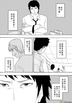 Page 287 of 日渐崩坏的世界 第051-100话