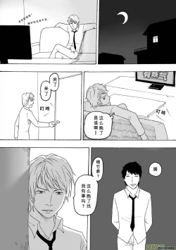 Page 289 of 日渐崩坏的世界 第051-100话
