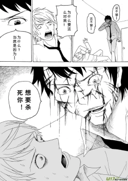 Page 292 of 日渐崩坏的世界 第051-100话