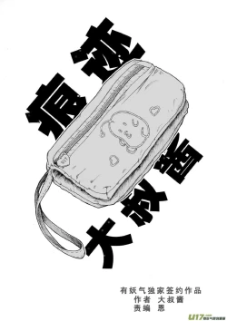 Page 297 of 日渐崩坏的世界 第051-100话