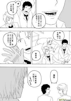 Page 300 of 日渐崩坏的世界 第051-100话