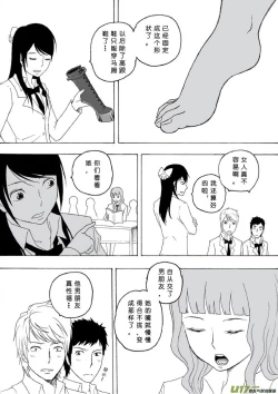 Page 302 of 日渐崩坏的世界 第051-100话