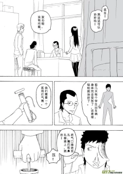 Page 304 of 日渐崩坏的世界 第051-100话