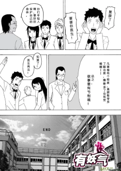 Page 306 of 日渐崩坏的世界 第051-100话