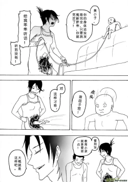 Page 328 of 日渐崩坏的世界 第051-100话